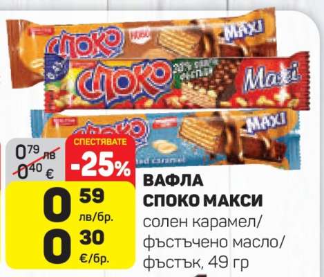 ВАФЛА СПОКО МАКСИ