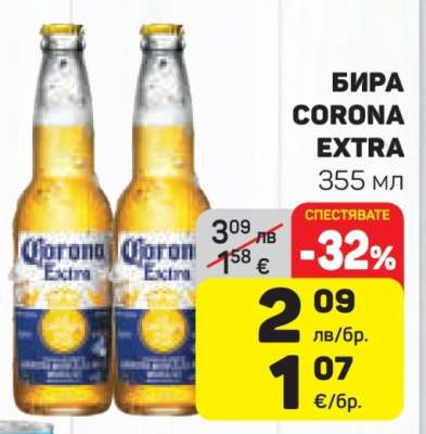 Бира CORONA Extra