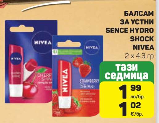 Балсам за устни Sence Hydro Shock Nivea
