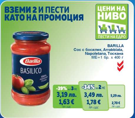 BARILLA