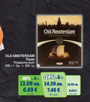 Old Amsterdam