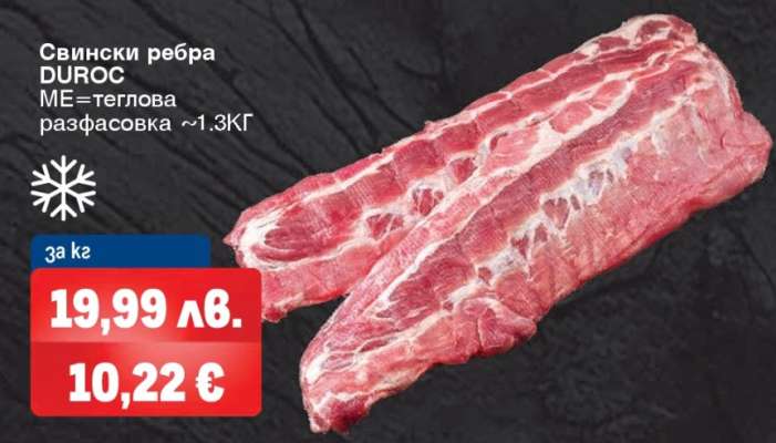 Свински ребра DUROC