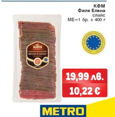 КФМ Филе Елена
