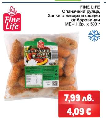 FINE LIFE Спаначени рулца