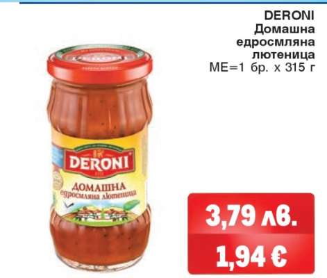 DERONI Домашна едросмляна лютеница