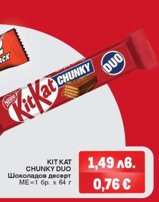 KIT KAT CHUNKY DUO