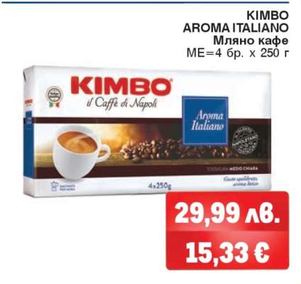 KIMBO AROMA ITALIANO