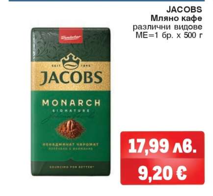 JACOBS Мляно кафе