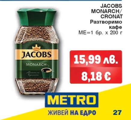 JACOBS MONARCH/CRONAT