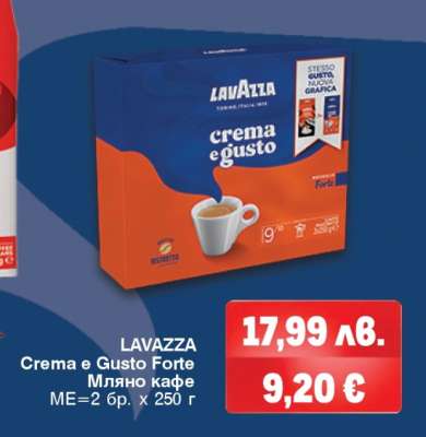 LAVAZZA CREMA E GUSTO FORTE