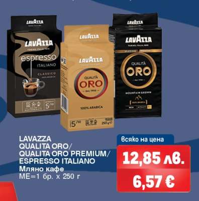 LAVAZZA QUALITA ORO/QUALITA ORO PREMIUM/ESPRESSO ITALIANO