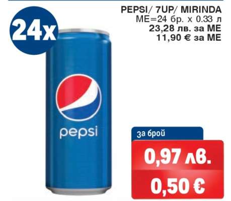 PEPSI/ 7UP/ MIRINDA
