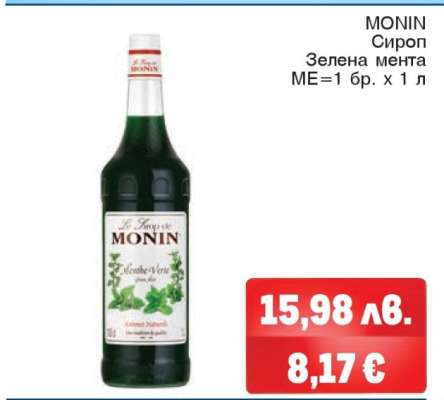 MONIN