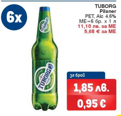 TUBORG Pilsner