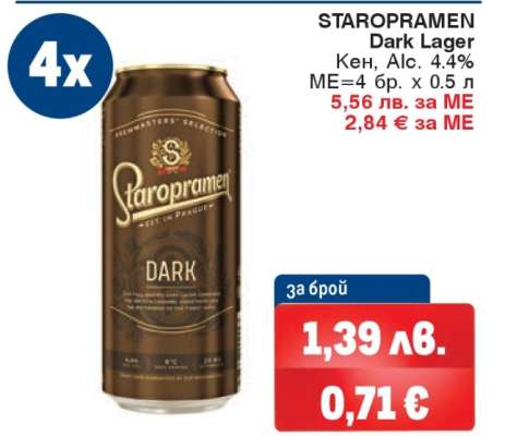 STAROPRAMEN Dark Lager