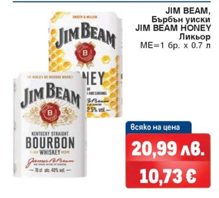 JIM BEAM, Бърбън уиски JIM BEAM HONEY