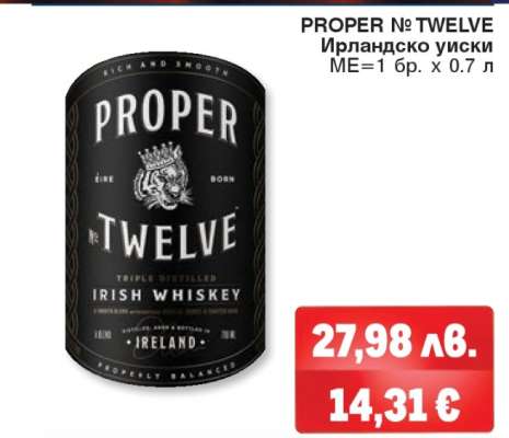 PROPER № TWELVE