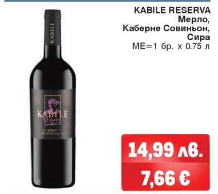 KABILE RESERVA