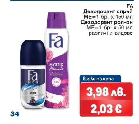 FA Дезодорант спрей и рол-он