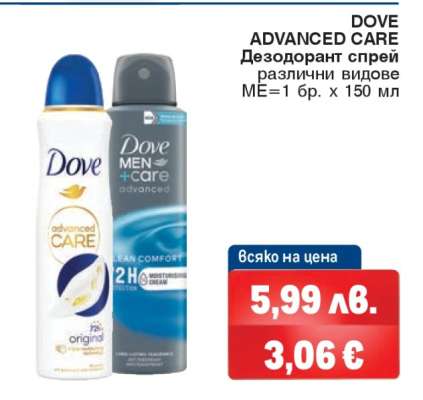 DOVE ADVANCED CARE