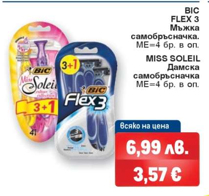 BIC FLEX 3 / MISS SOLEIL