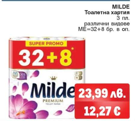 MILDE Тоалетна хартия