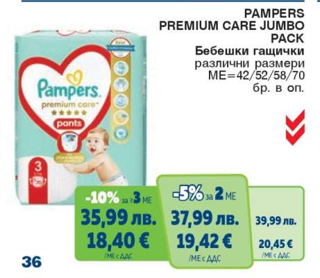 PAMPERS PREMIUM CARE JUMBO PACK