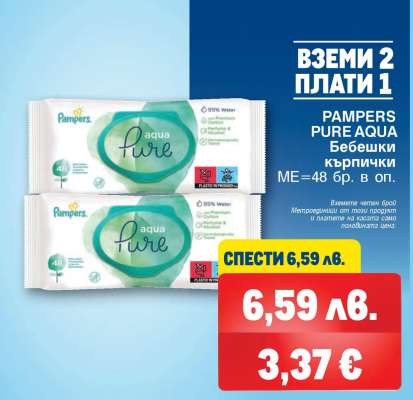 PAMPERS PURE AQUA Бебешки кърпички