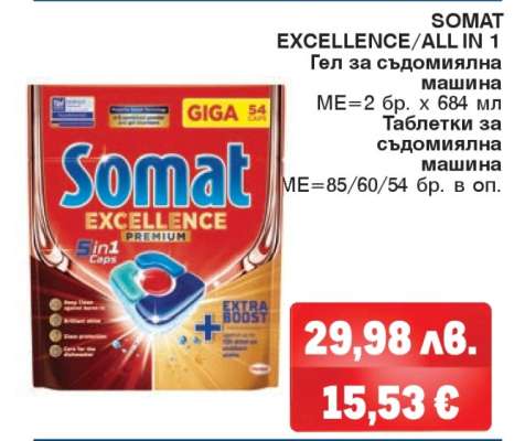 SOMAT EXCELLENCE/ALL IN 1