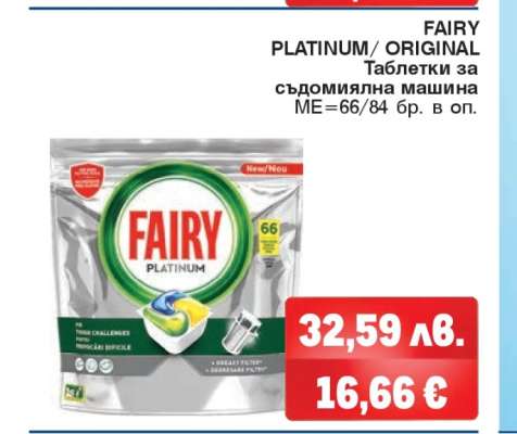 FAIRY PLATINUM/ ORIGINAL