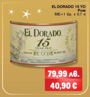 EL DORADO 15 YO