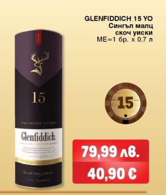 GLENFIDDICH 15 YO