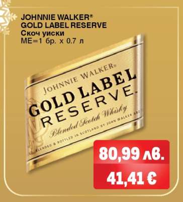 JOHNNIE WALKER GOLD LABEL RESERVE