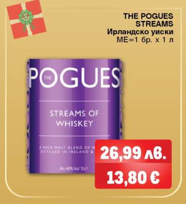 THE POGUES STREAMS