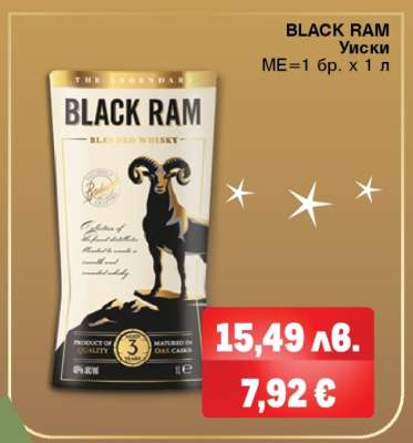 BLACK RAM Уиски