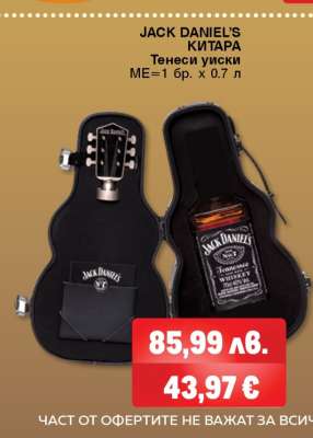 JACK DANIEL'S KITARA