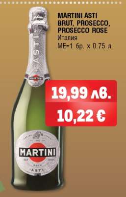 MARTINI ASTI BRUT, PROSECCO, PROSECCO ROSE