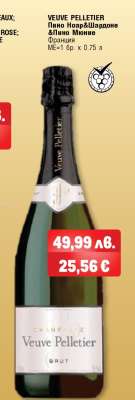 VEUVE PELLETIER