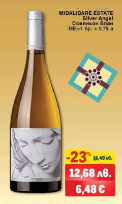 MIDALIDARE ESTATE Silver Angel