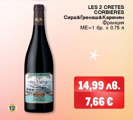 LES 2 CRETES CORBIERES