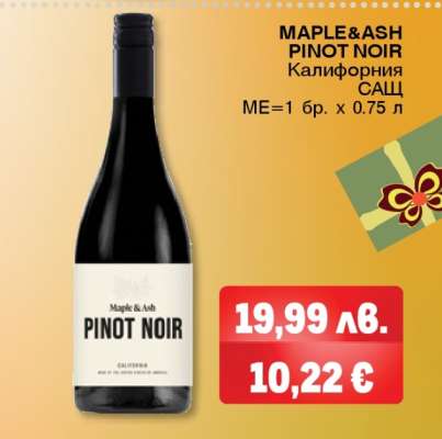 MAPLE&ASH PINOT NOIR