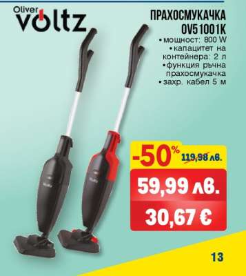 ПРАХОСМУКАЧКА OV51001K