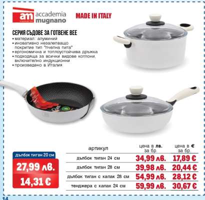 дълбок тиган 20 см