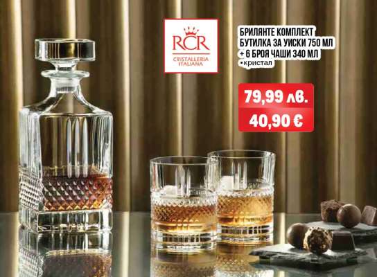 Брилянте комплект