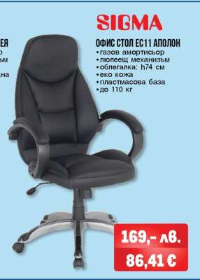 ОФИС СТОЛ EC11 АПОЛОН