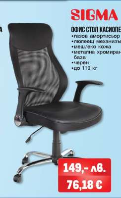 SIGMA ОФИС СТОЛ КАСИОПЕЯ