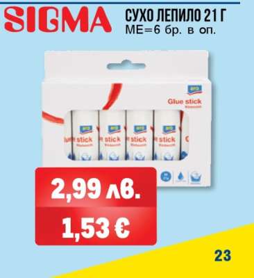 SIGMA Сухо лепило 21 г