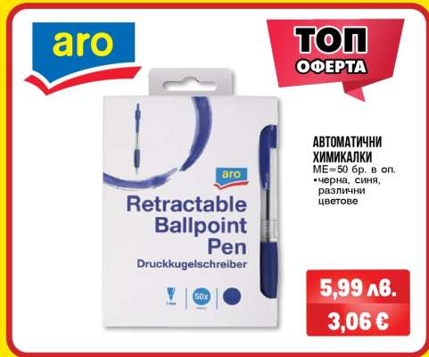 aro Retractable Ballpoint Pen