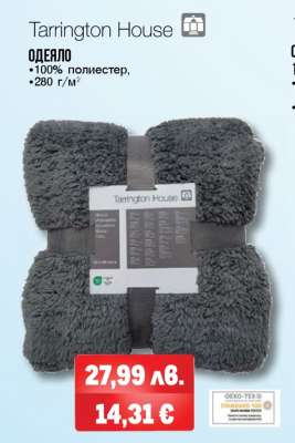 Tarrington House Одеяло