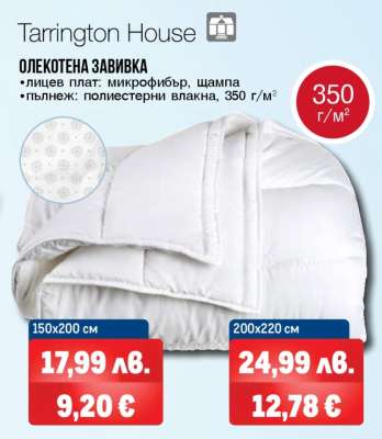 Tarrington House Олекотена завивка